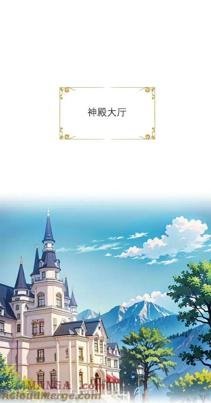 《恶女洗白法则》第44话 未知风险图3
