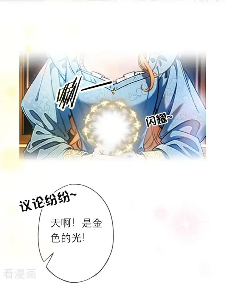 《恶女洗白法则》第44话 未知风险图4
