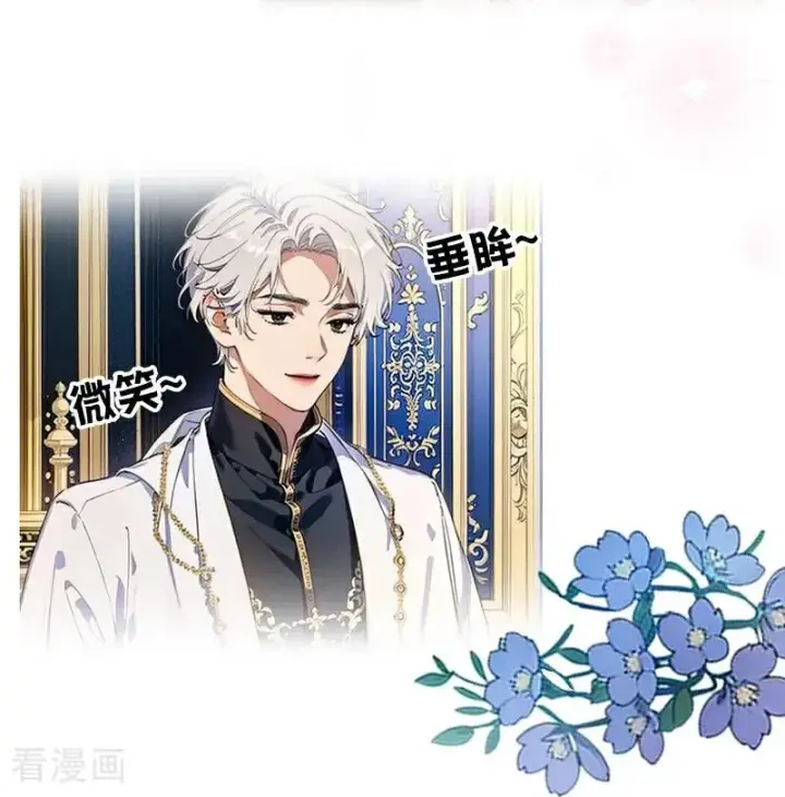 《恶女洗白法则》第44话 未知风险图6