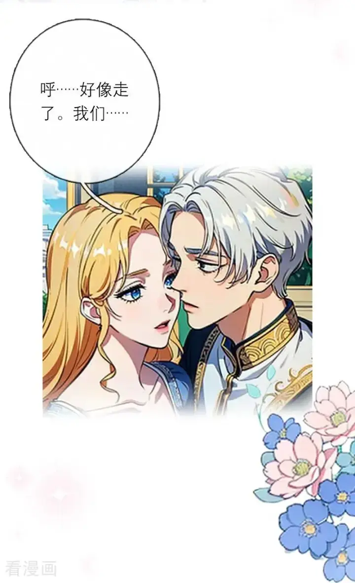 《恶女洗白法则》第45话 无关图10