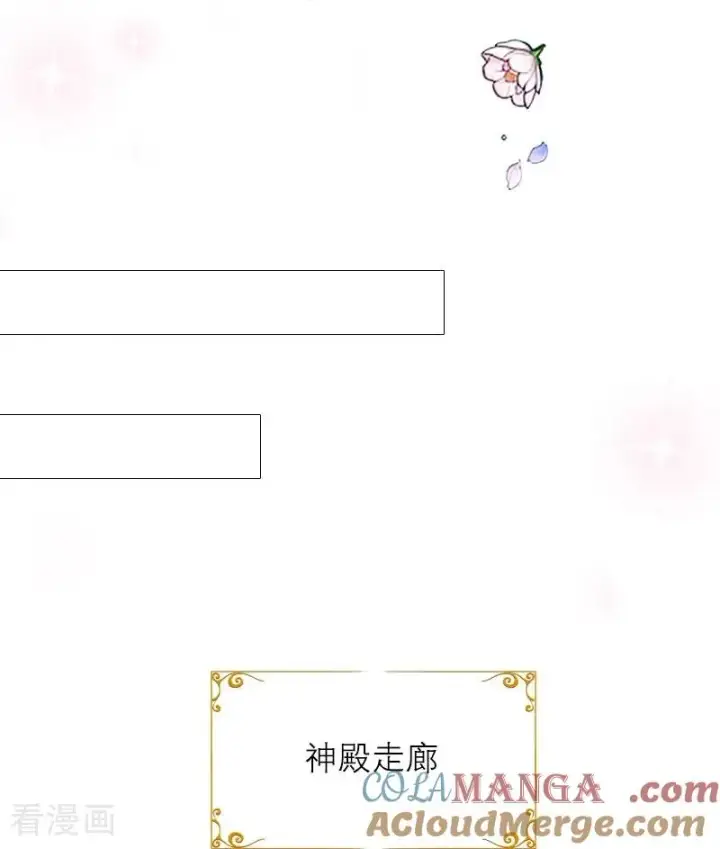《恶女洗白法则》第45话 无关图21