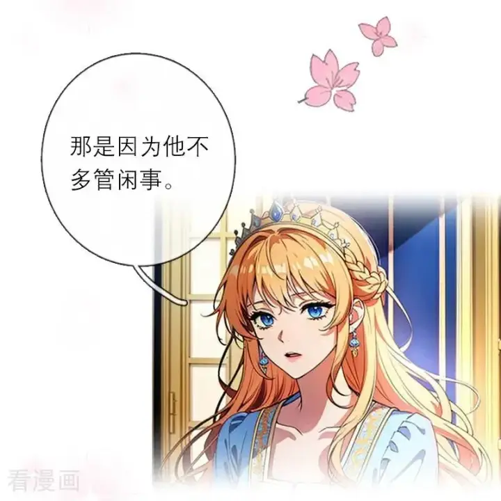 《恶女洗白法则》第46话 天使和恶魔图16