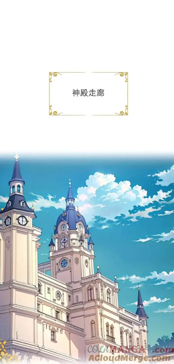 《恶女洗白法则》第46话 天使和恶魔图3