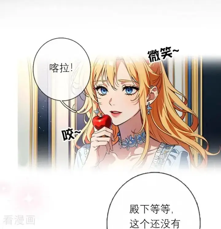 《恶女洗白法则》第46话 天使和恶魔图8