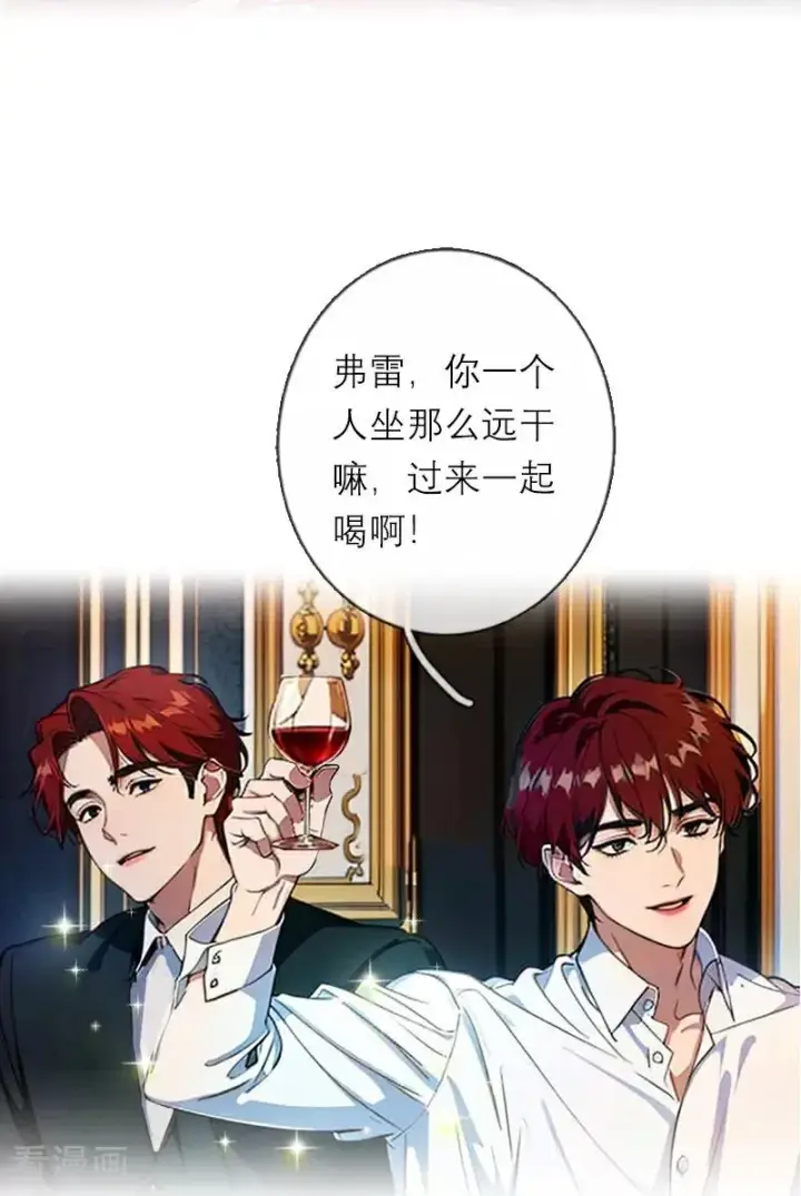 《恶女洗白法则》第47话 不能说的秘密图12