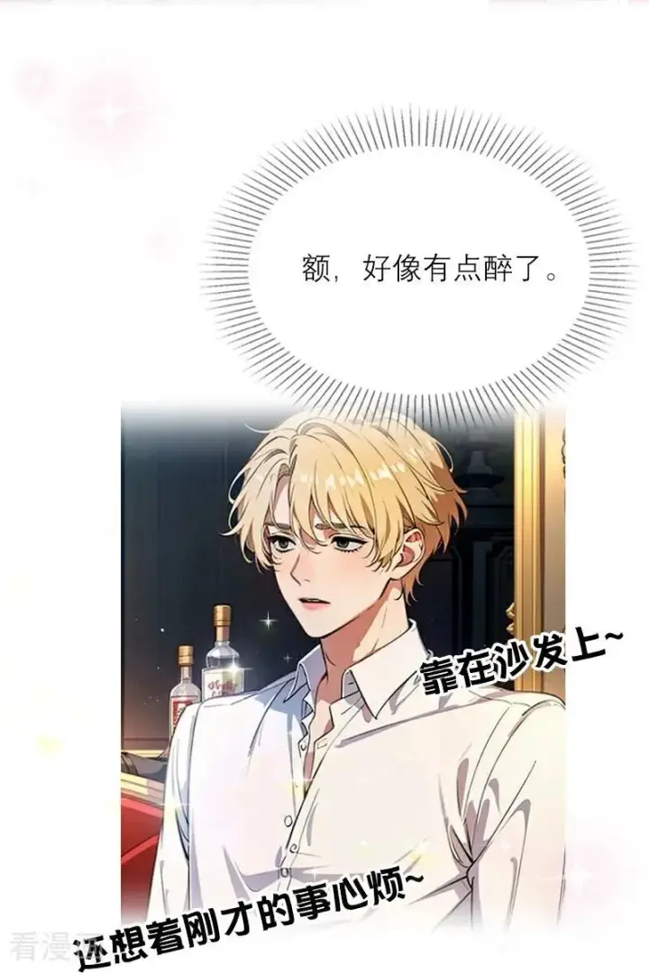 《恶女洗白法则》第47话 不能说的秘密图14