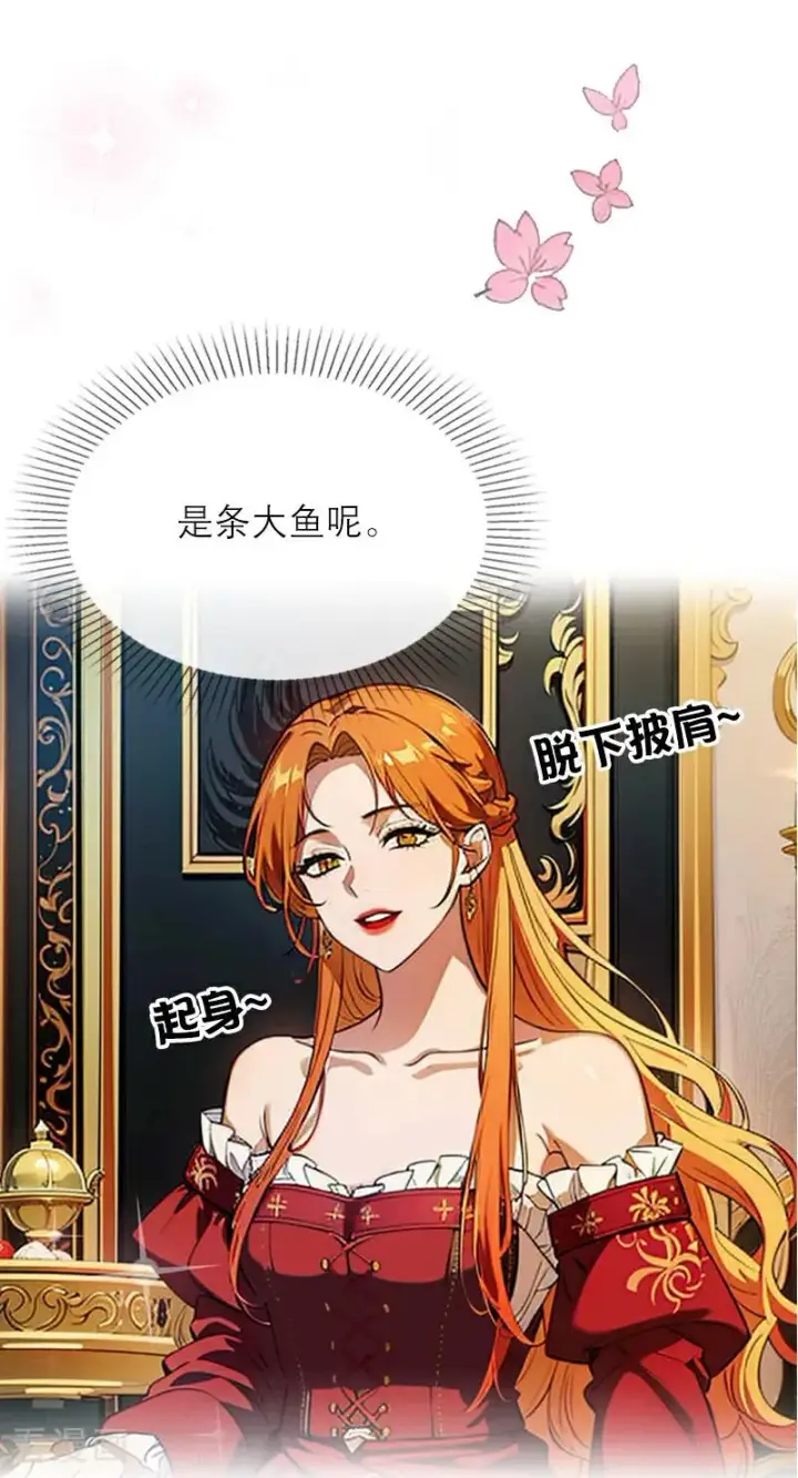 《恶女洗白法则》第47话 不能说的秘密图16