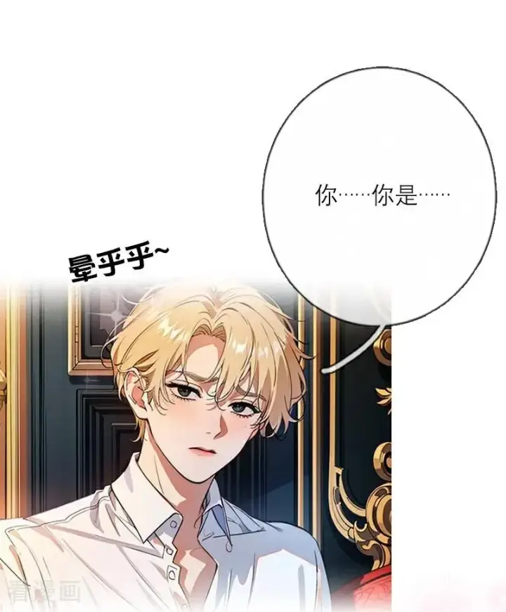《恶女洗白法则》第47话 不能说的秘密图20