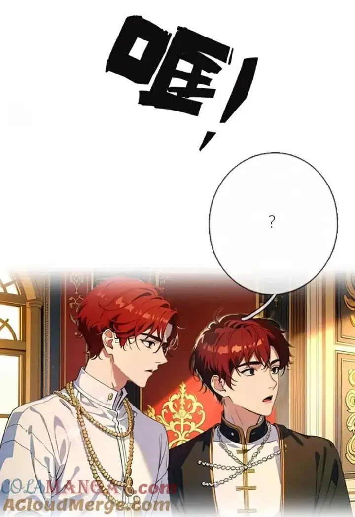 《恶女洗白法则》第47话 不能说的秘密图27
