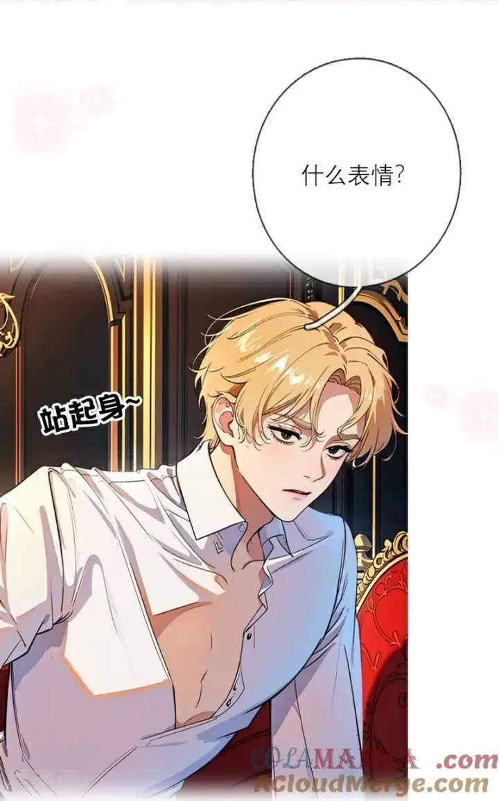 《恶女洗白法则》第47话 不能说的秘密图29