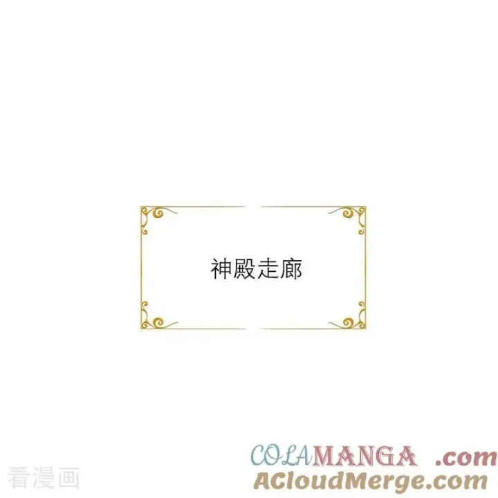 《恶女洗白法则》第47话 不能说的秘密图3