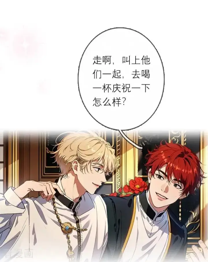 《恶女洗白法则》第47话 不能说的秘密图8