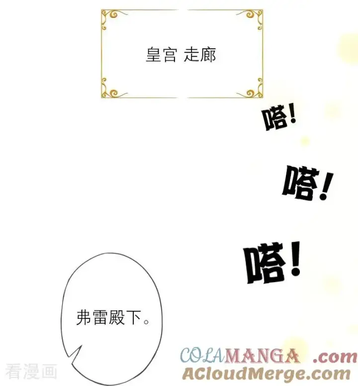 《恶女洗白法则》第48话 压抑的爱图11