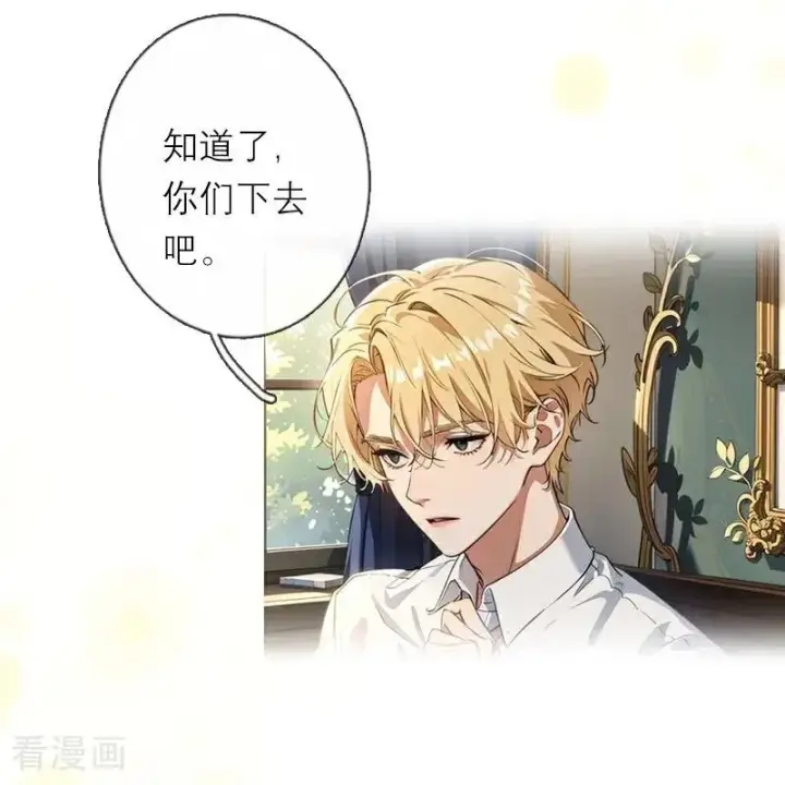 《恶女洗白法则》第48话 压抑的爱图14