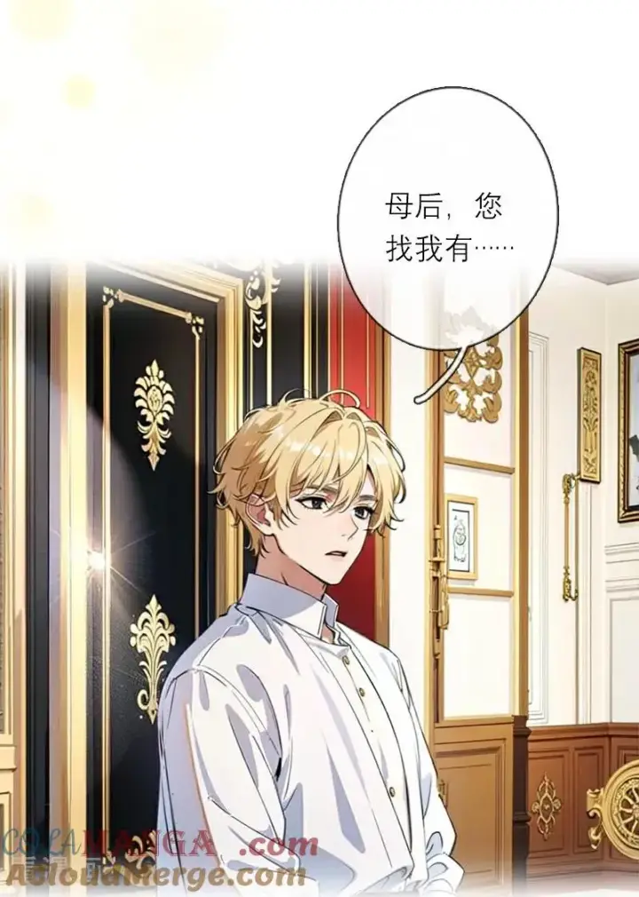 《恶女洗白法则》第48话 压抑的爱图15