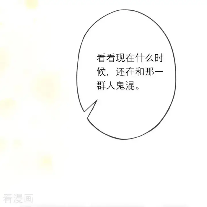 《恶女洗白法则》第48话 压抑的爱图18