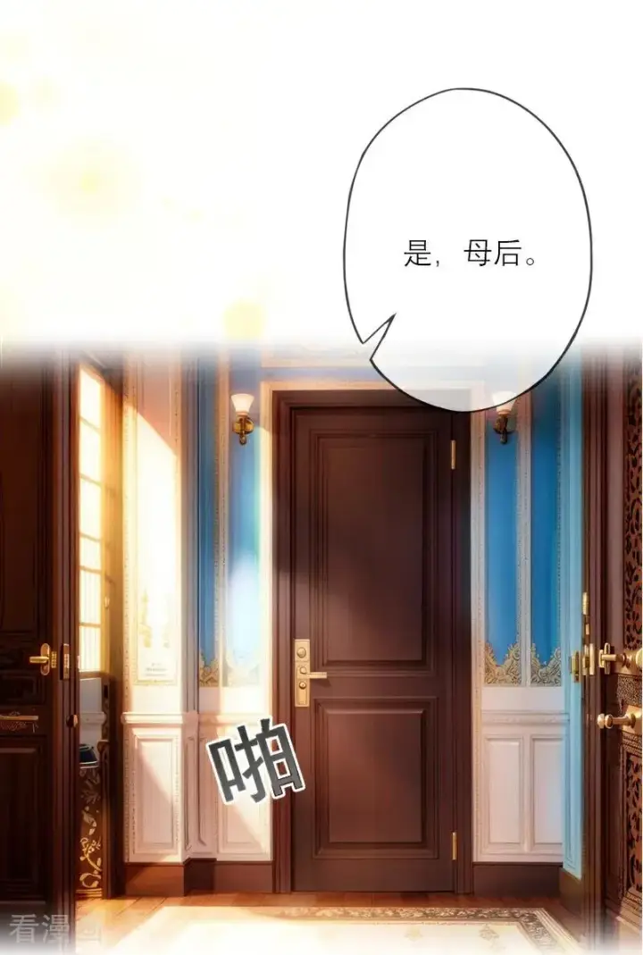 《恶女洗白法则》第48话 压抑的爱图26