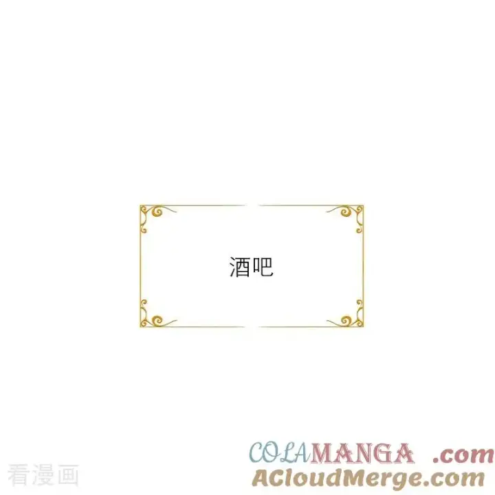 《恶女洗白法则》第48话 压抑的爱图3