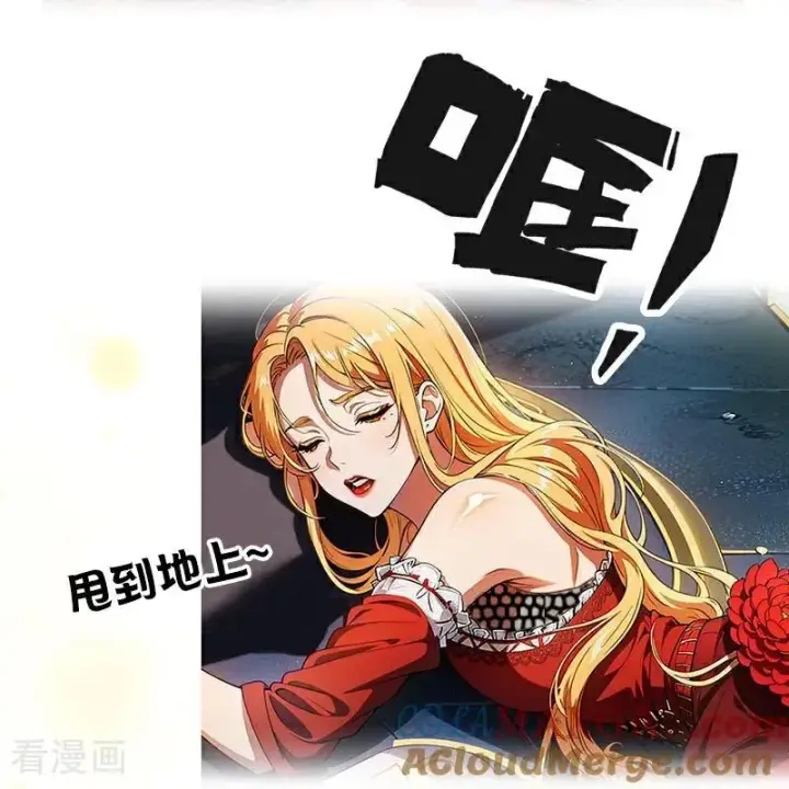 《恶女洗白法则》第48话 压抑的爱图7