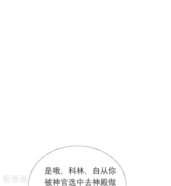 《恶女洗白法则》第5话 过去的已经过去图12
