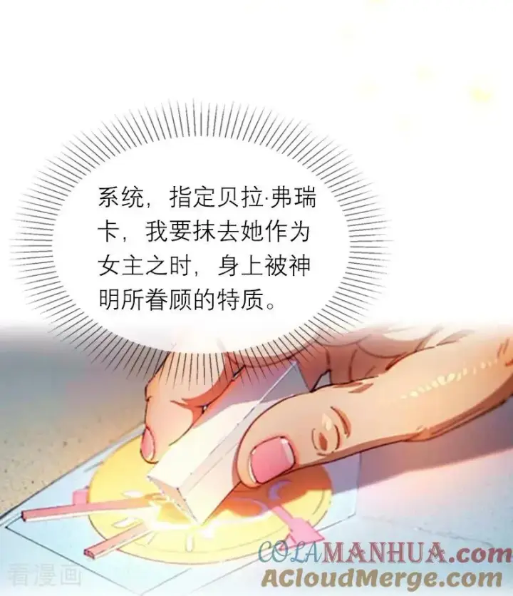《恶女洗白法则》第6话 只会有一个女王图21