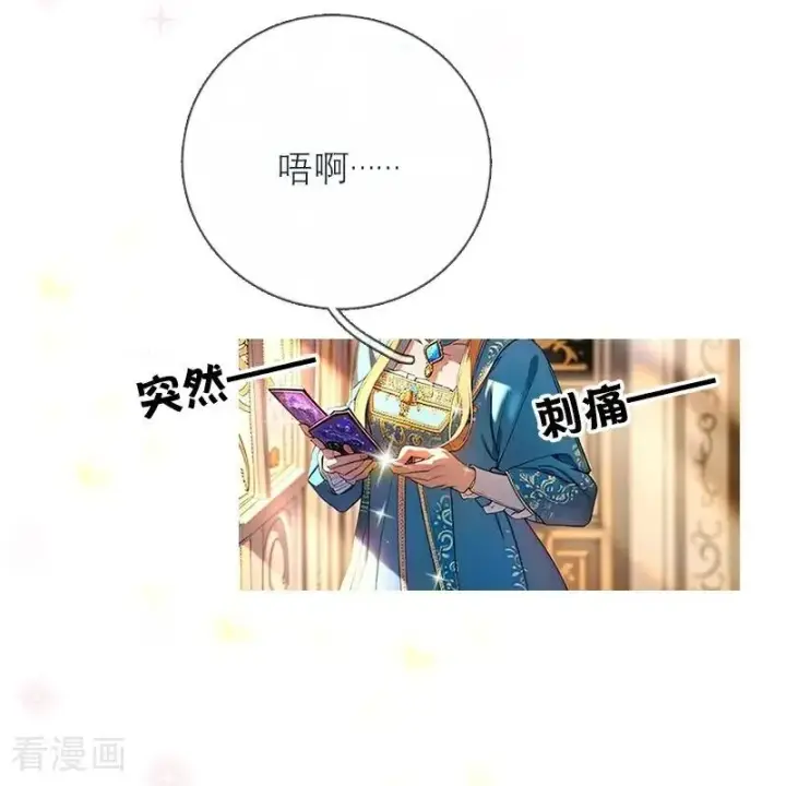 《恶女洗白法则》第6话 只会有一个女王图28