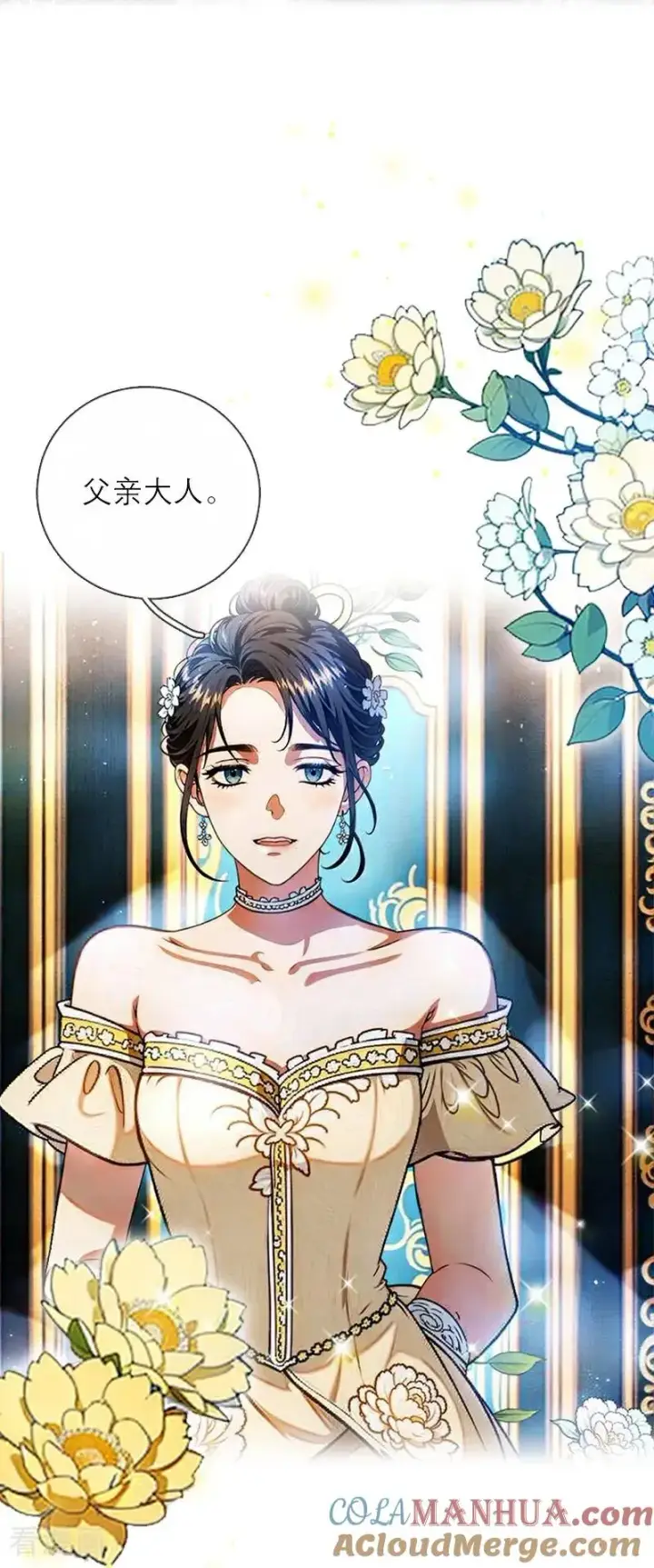 《恶女洗白法则》第6话 只会有一个女王图5