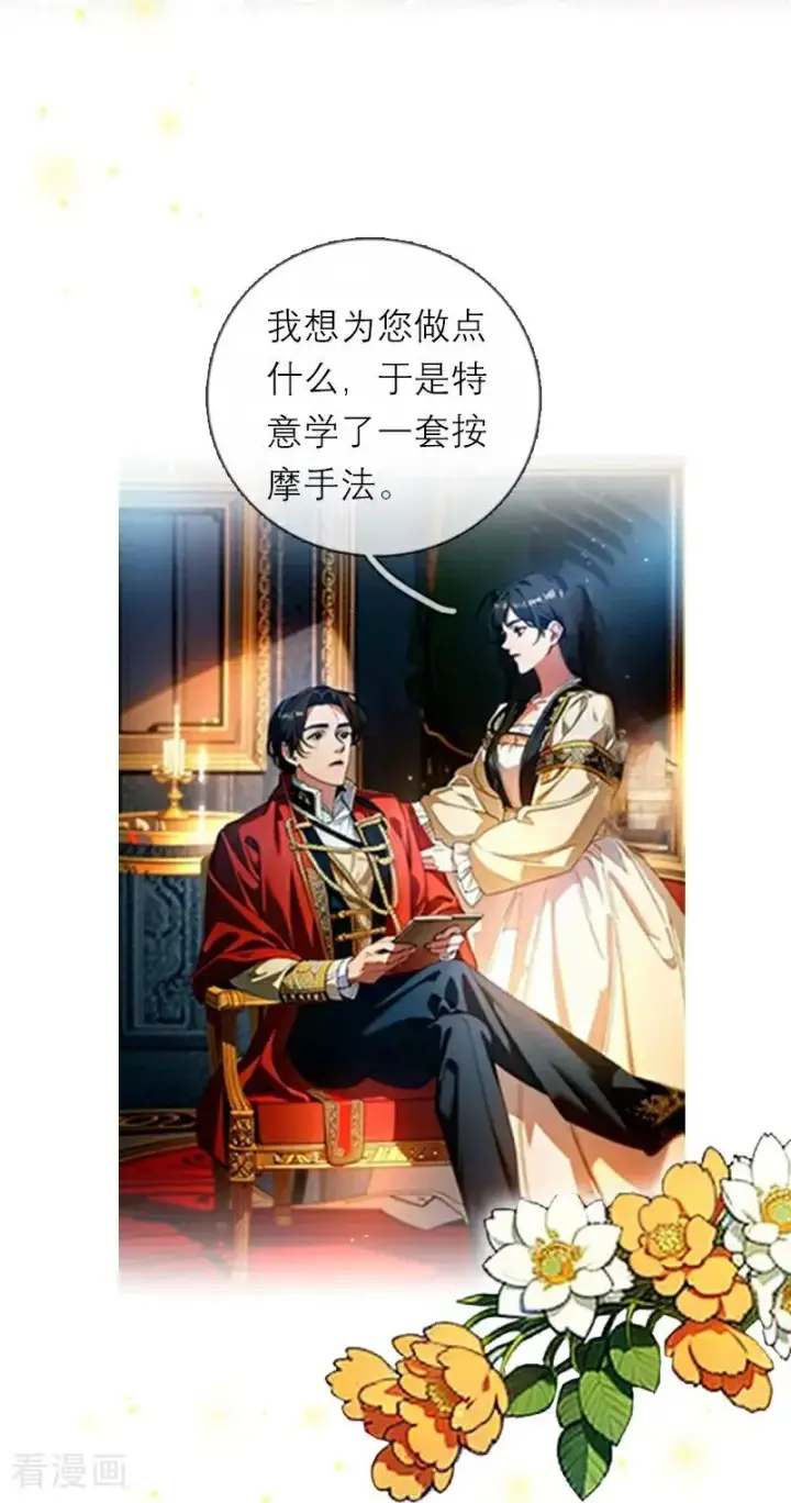 《恶女洗白法则》第6话 只会有一个女王图8