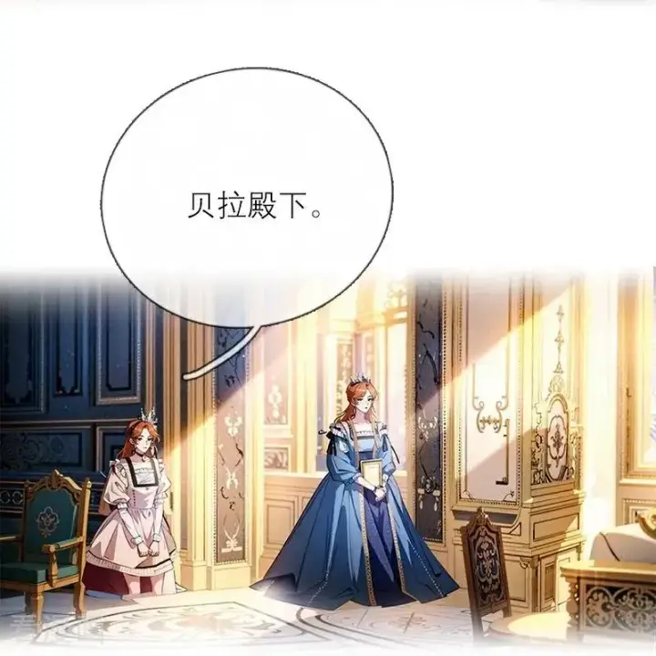 《恶女洗白法则》第7话 艾米丽的秘密图14