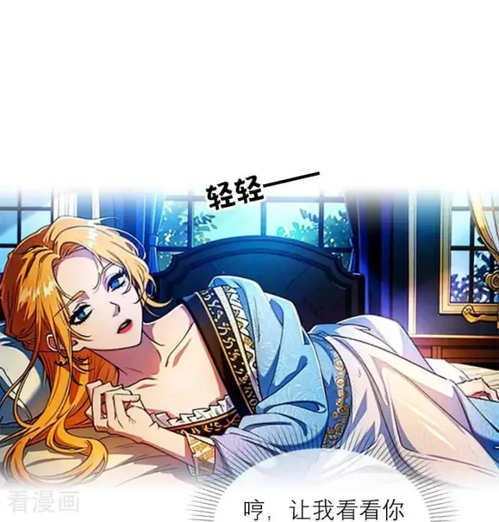 《恶女洗白法则》第7话 艾米丽的秘密图36