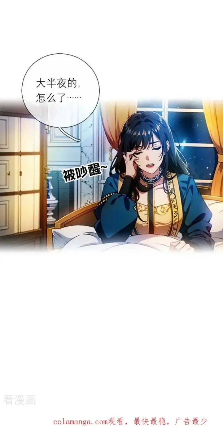 《恶女洗白法则》第7话 艾米丽的秘密图38