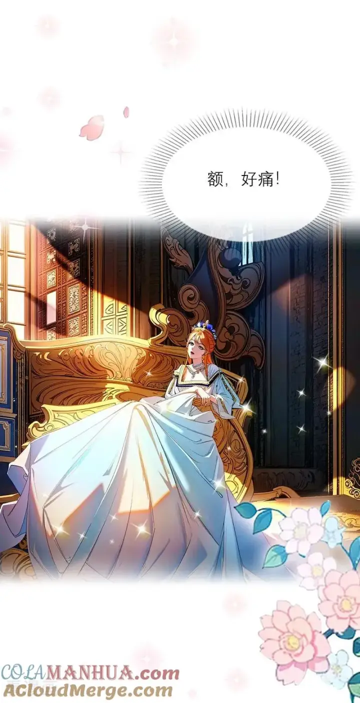 《恶女洗白法则》第7话 艾米丽的秘密图5
