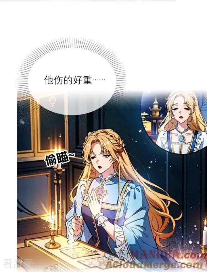 《恶女洗白法则》第8话 杀人图27