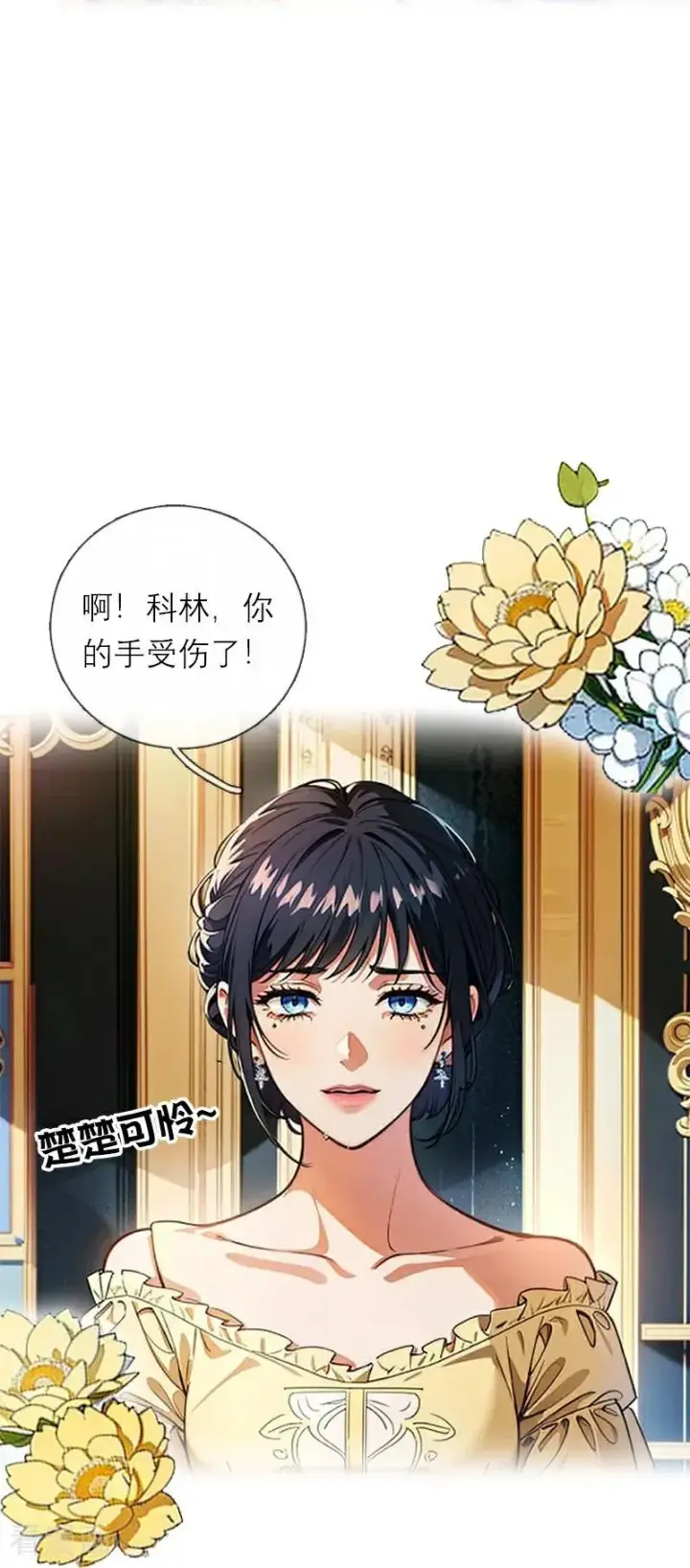 《恶女洗白法则》第8话 杀人图28
