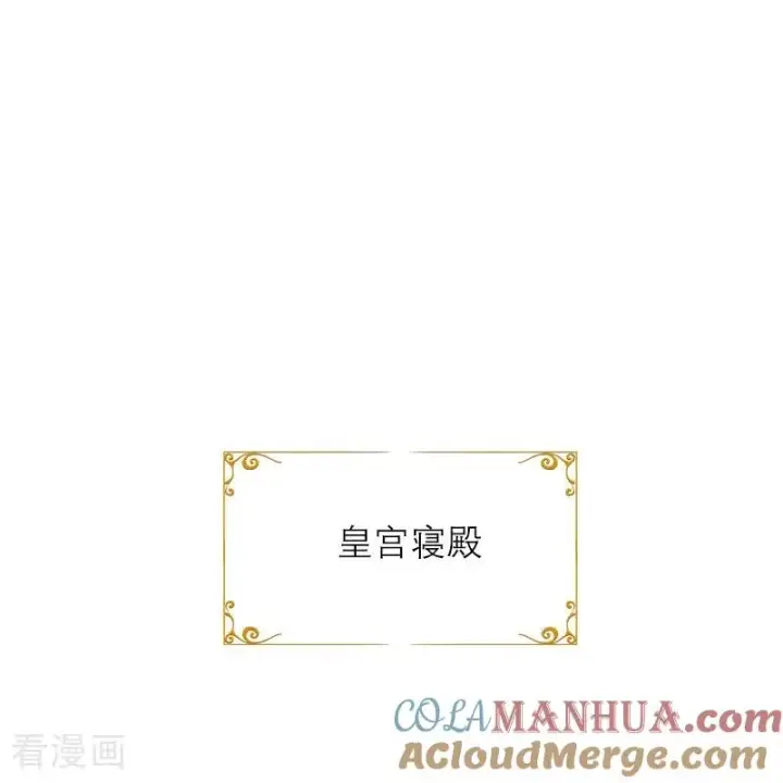 《恶女洗白法则》第8话 杀人图3