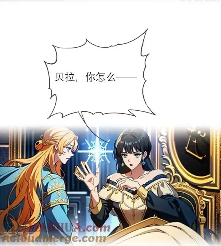 《恶女洗白法则》第8话 杀人图5