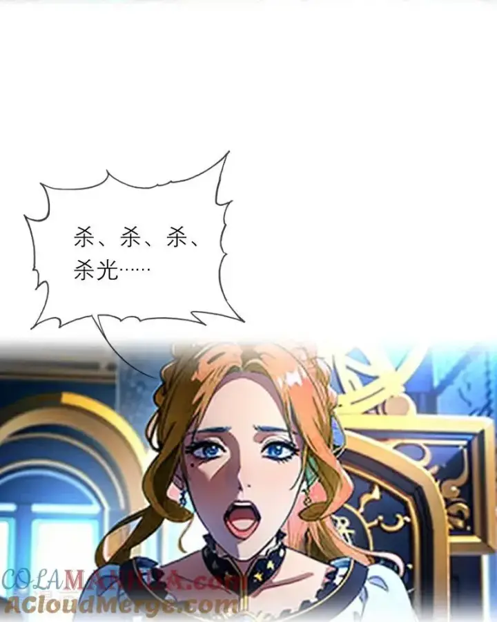 《恶女洗白法则》第8话 杀人图7
