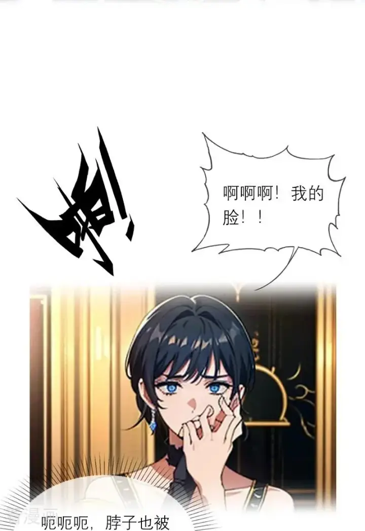 《恶女洗白法则》第8话 杀人图8