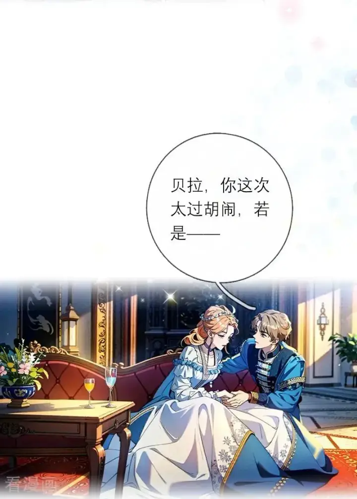 《恶女洗白法则》第9话 梦游图14