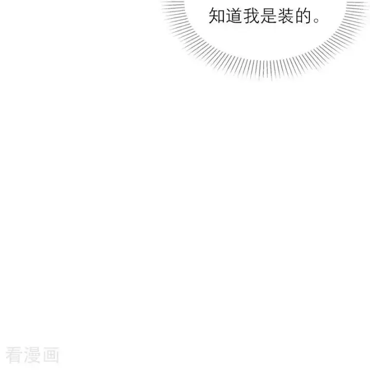《恶女洗白法则》第9话 梦游图16