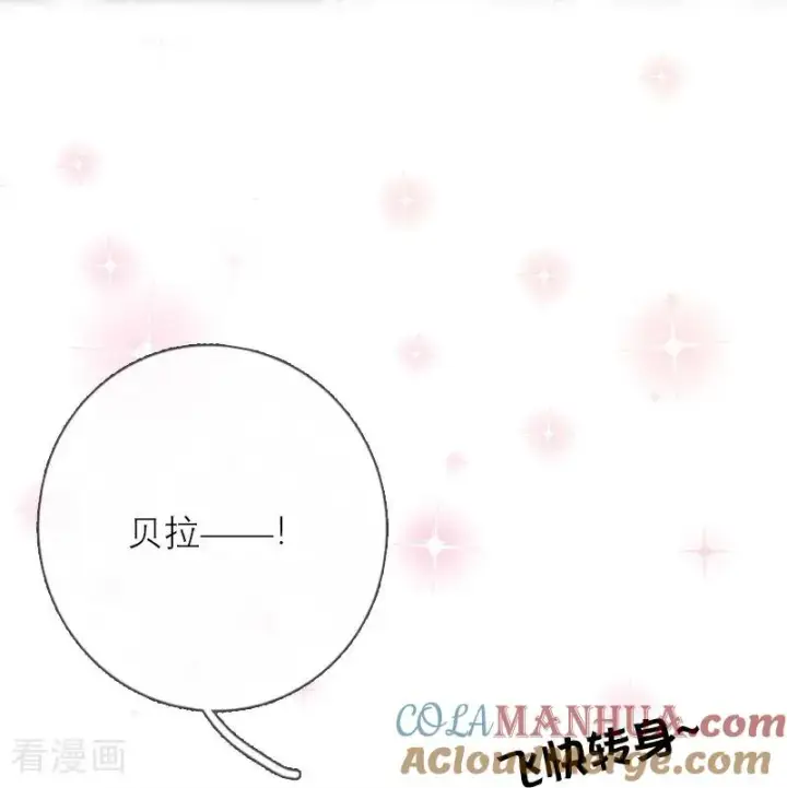 《恶女洗白法则》第9话 梦游图19