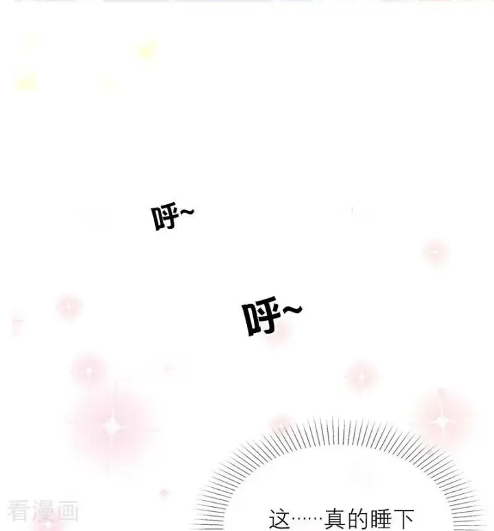 《恶女洗白法则》第9话 梦游图22