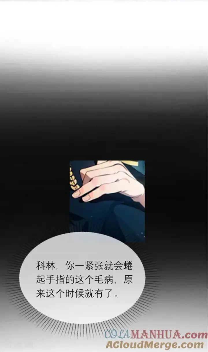 《恶女洗白法则》第9话 梦游图29
