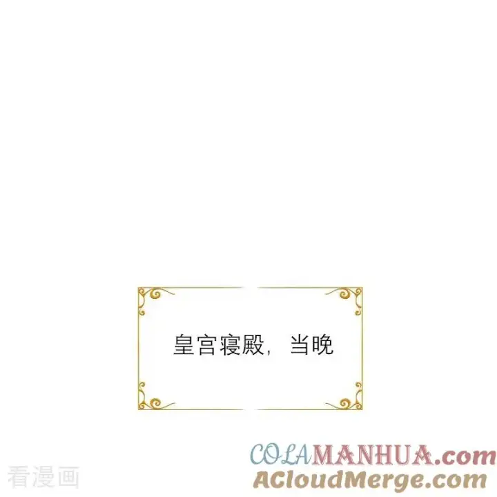 《恶女洗白法则》第9话 梦游图3