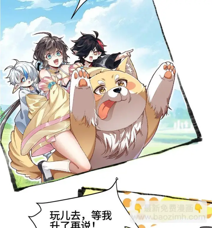 《二师兄是个凡人却很强》00 预告图24