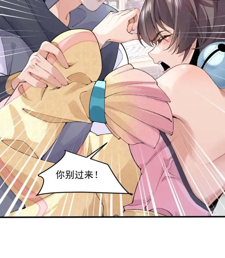 《二师兄是个凡人却很强》01 你瞧不起凡人？图29