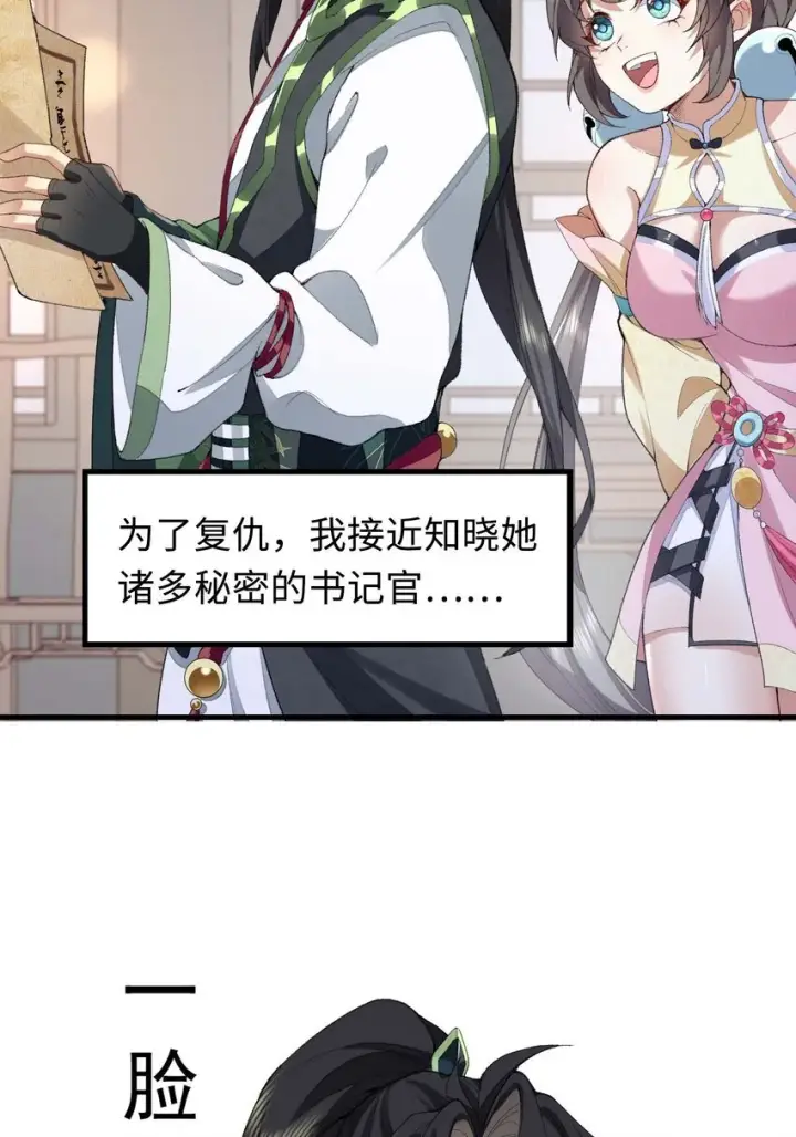 《二师兄是个凡人却很强》03 炼气五层，我突破了！图66