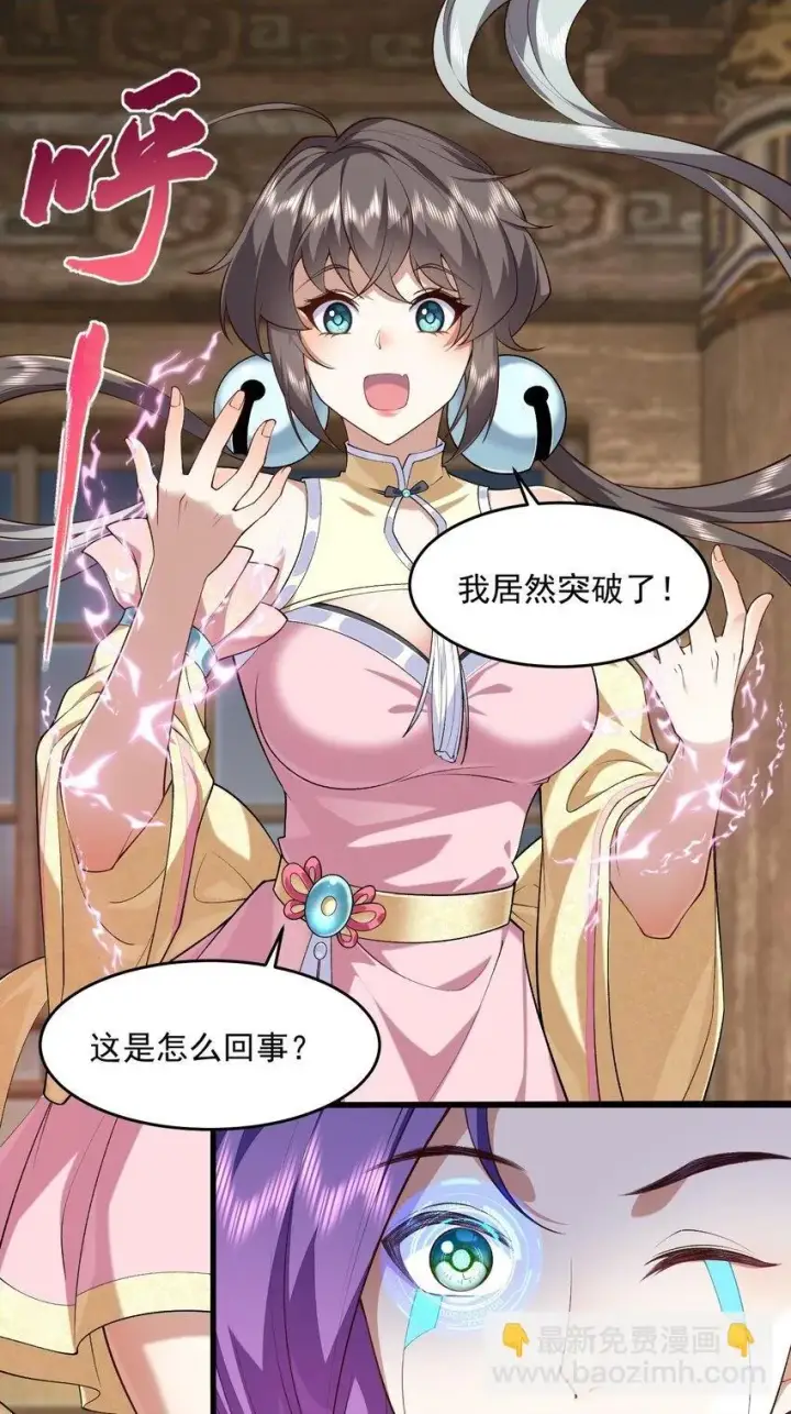 《二师兄是个凡人却很强》04 炼丹天才，重塑灵根有望！图2