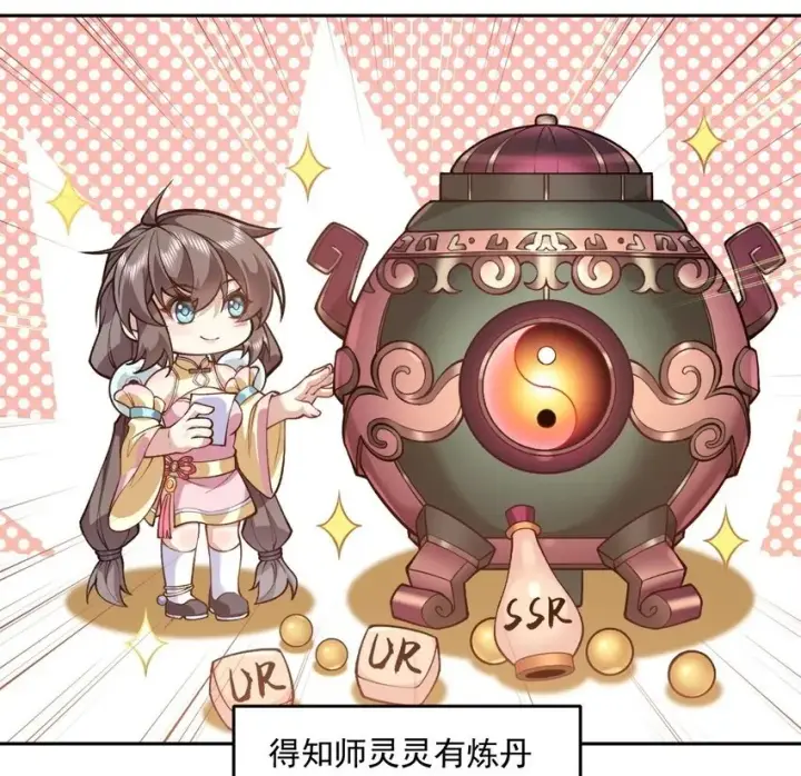 《二师兄是个凡人却很强》04 炼丹天才，重塑灵根有望！图63