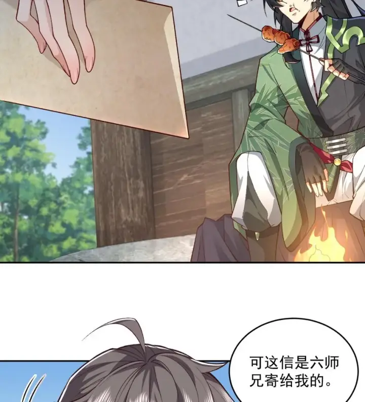 《二师兄是个凡人却很强》05 我师灵灵就是起风谷的希望！图27